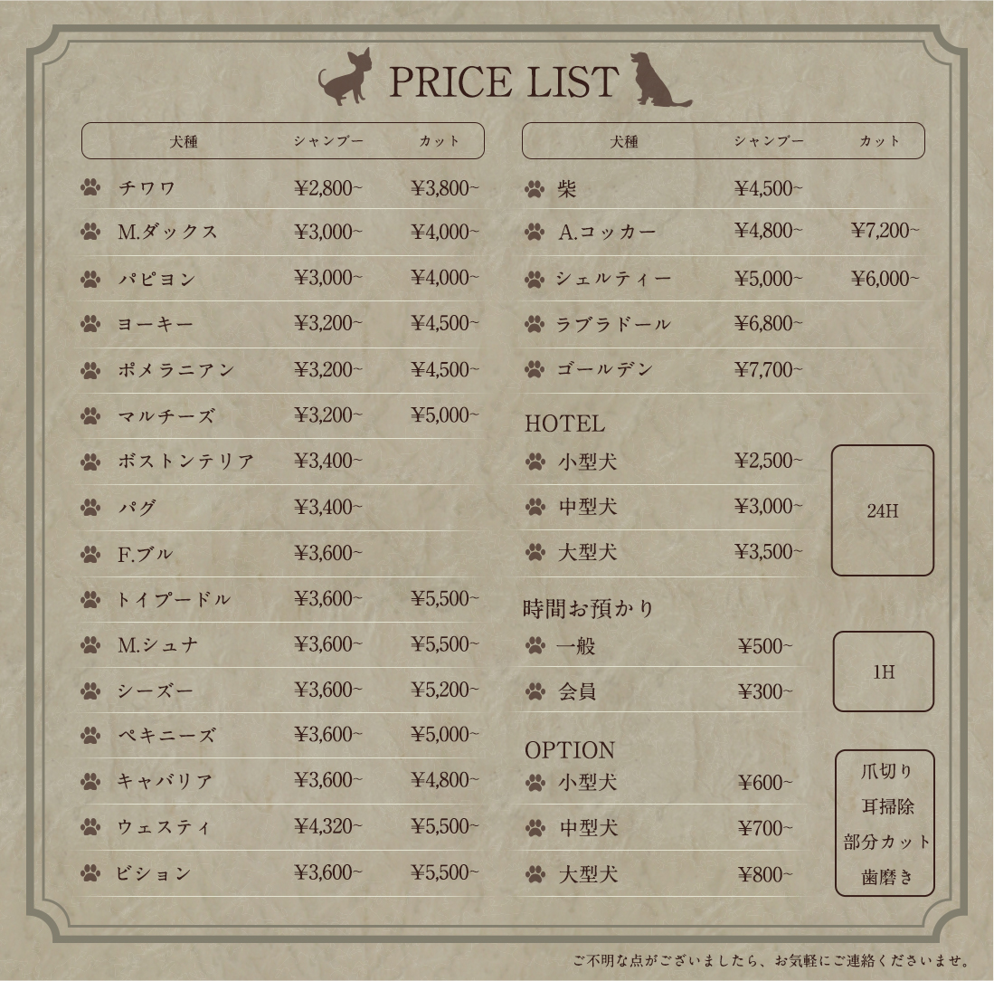 price list